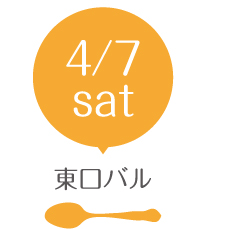 東口バル