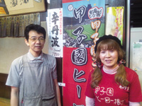居酒屋とん平